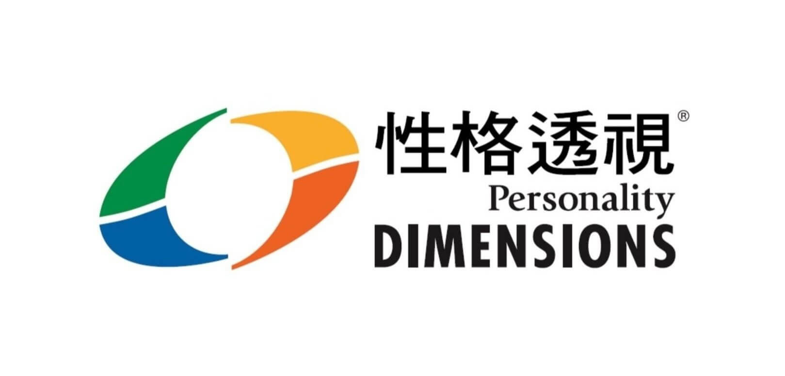 性格透視®
